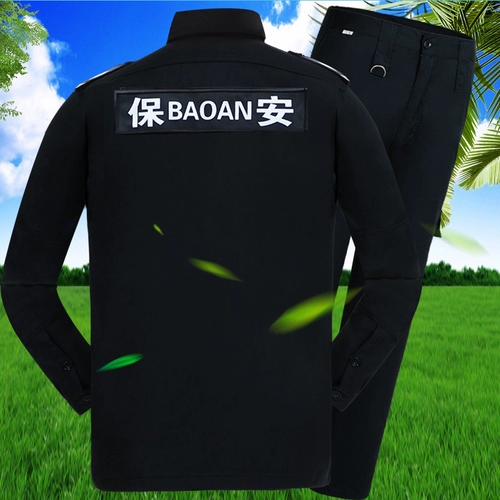 Осенний комплект, лонгслив, униформа для работы