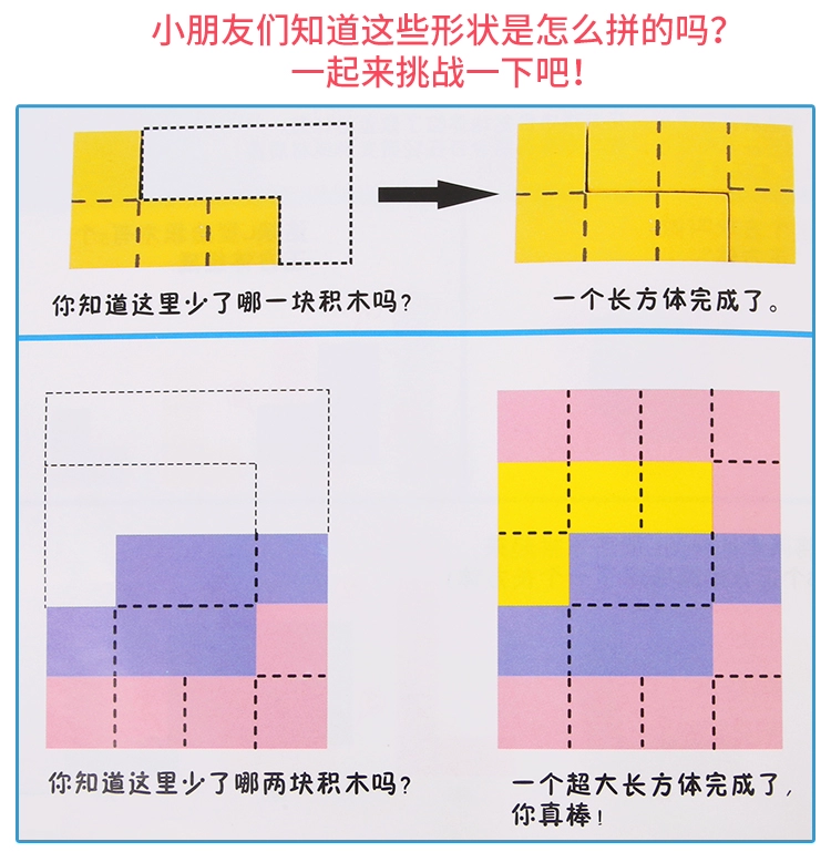 Tetris Puzzle Blocks 2-3-5-6 Đồ chơi phát triển trí thông minh của trẻ nhỏ - Trò chơi cờ vua / máy tính để bàn cho trẻ em