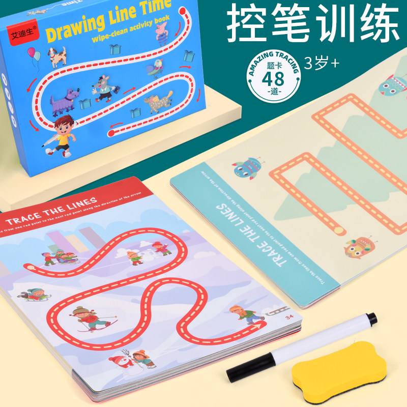 Early Education Enlightenment Pen Puzzle Toy Nursery School Children Special Force Practice Card Attention Control Pen Training Teaching Aids