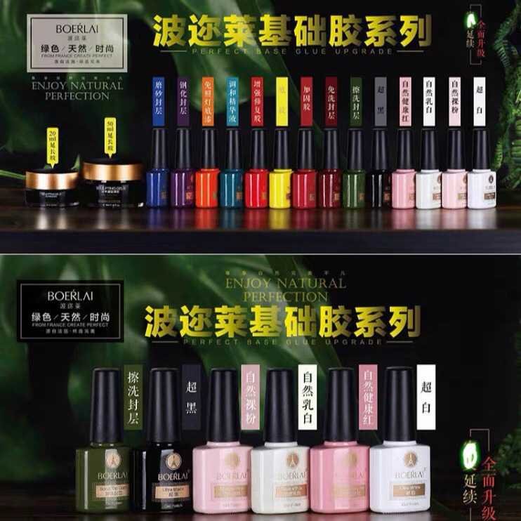 Boerlai's New Ultra-White Removable Resin Nail Polish Gel Base No-Wash Long-Lasting Tempered Top Coat Nail Gel Shaping Gel