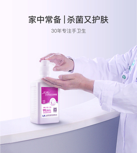 必买：18元包邮  LiFro 洁芙柔 免洗洗手液 消毒凝胶 500ML