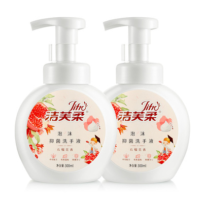 【洁芙柔】杀菌消毒洗手液300ml*2瓶