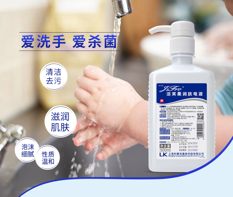 pc端详情洁芙柔润肤皂液短嘴2017_01.jpg