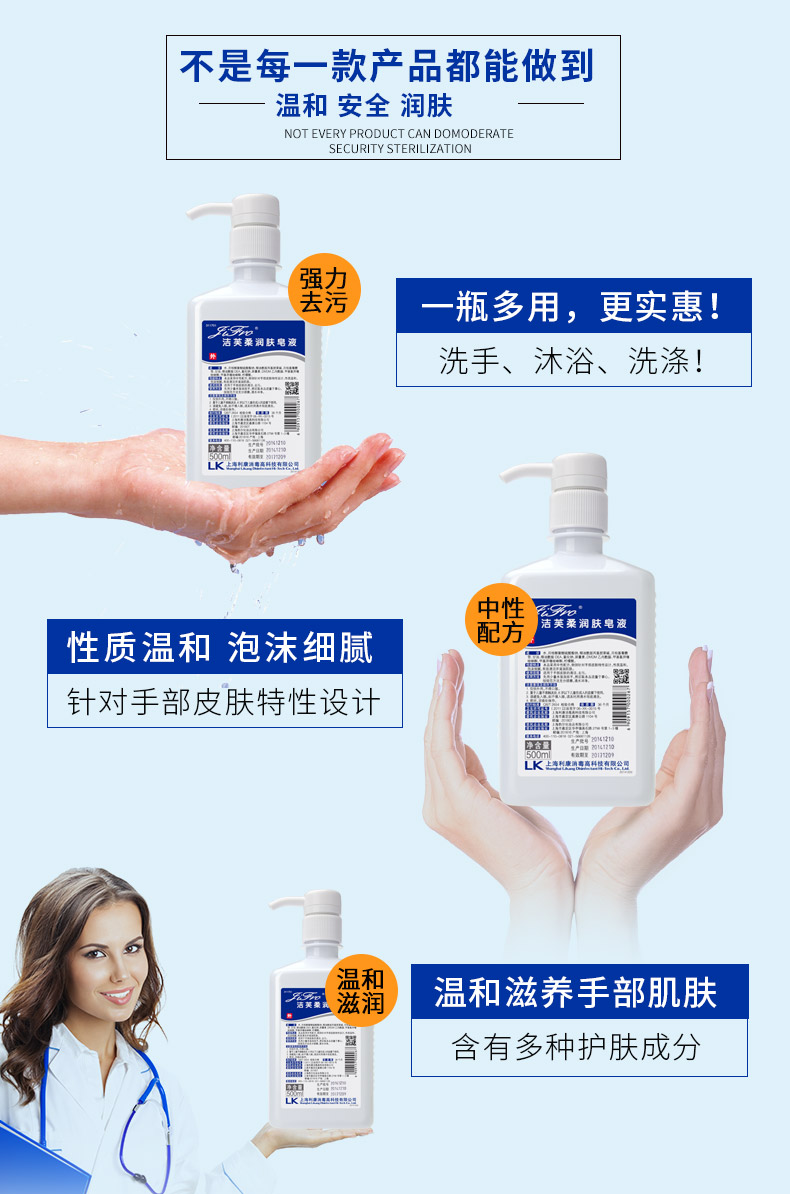 pc端详情洁芙柔润肤皂液短嘴2017_04.jpg