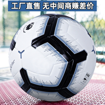 Premier League football 13th generation No 5 No 4 leather wear-resistant primary and secondary school students adult training game special ball Champions League