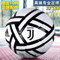 Juventus team training football No 5 adult children primary and secondary school students ball particles leather wear-resistant and kick-resistant