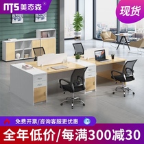 Office furniture staff Table Office table and chair combination screen partition four simple modern single seat