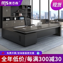 US new boss table simple modern office table and chair combination office furniture President manager table big class