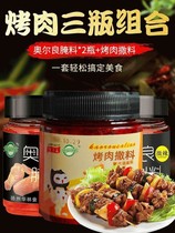 120g barbecue seasonings 500g spicy original Korean barbecue barbecue dipping seasonings household seasonings