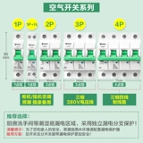 Bull Air Switch Домохозяйство небольшого воздуха с открытым воздушным затвором 2P50A воздушный кондиционер