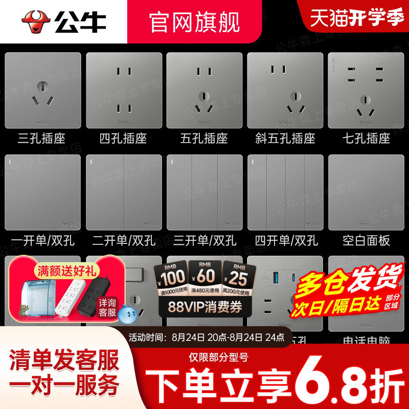 Genuine Bull Switch Socket Panel Official Flagship G12 Gray Single Switch Five-Hole Whole House Package Wall Power G57 Genuine Bull Switch Socket Panel Official Flagship G12 Gray Single Switch Five-Hole Whole House Package Wall Power G57