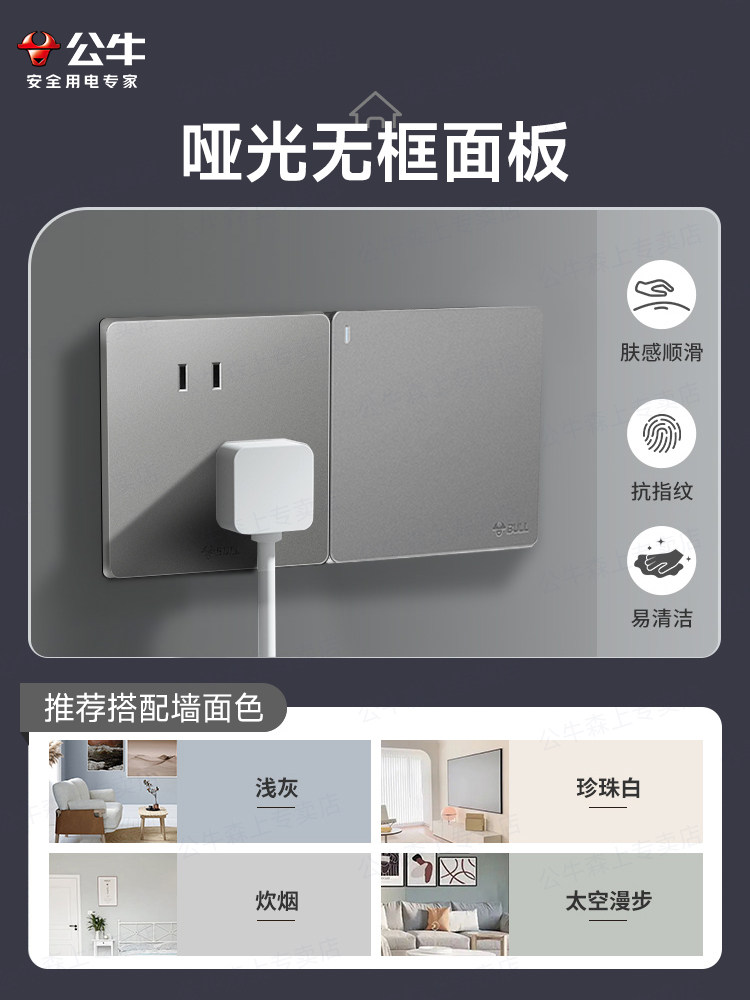 Bull Switch Socket Panel Official Website 86 Type Household Concealed Installation 16A Air Conditioner Five-Hole Socket USB Switch Panel