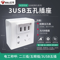 Mingdou USB -пять -отверстие [Нижняя коробка Mingfang+три -бит USB Five -Hole]