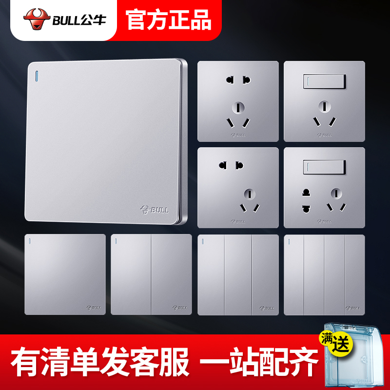 Bull single open one open double control switch single wall light switch panel 86 household electric light bull switch socket
