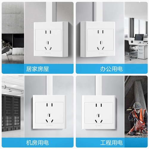 Bullsmu Outlet стена стена с фиксированной коробкой флагман 10A пять -отверстие 16A Multi -Poreser Ultra -Thin Home Switch панель