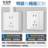 Bullsmu Outlet стена стена с фиксированной коробкой флагман 10A пять -отверстие 16A Multi -Poreser Ultra -Thin Home Switch панель