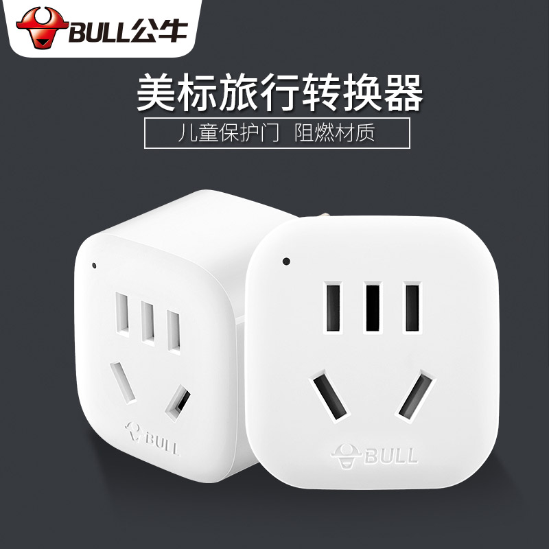 Bull American American Converter Japan American Beauty Transfer Socket China Overseas Travel Charging Power Plug