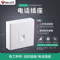 Телефонная розетка