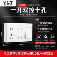 Одно открытое двойное управление 10 отверстий