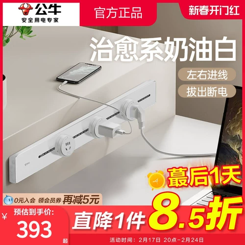 Bulls Can Mobile Power Rail Tocket, кухня выделенная беспроводная спада Home Использование, мини -гнездо Zhendi Mini