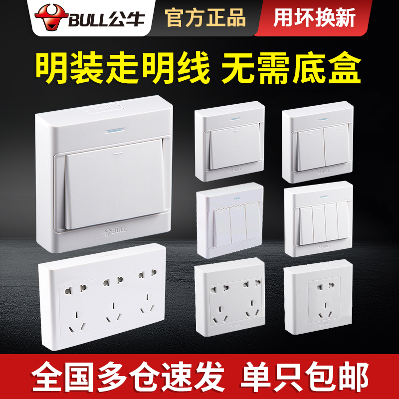 Bull Clear Fitted Socket Panel Open Single Control Home Electric Light Switch Clear Fit Wall Switch Ultra Slim Switch Panel