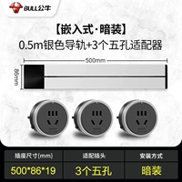 0,5 метра+3 пять лунок (серебряная темная установка, необходимая для слота)