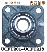 The outer spherical bearing belt square plus high FU bearing seat UCFU201 202 202 204 205 206