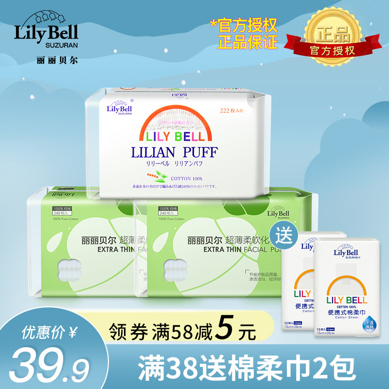 Lily Bell Liribel Bifacial Classic Makeup Remover Cotton Thin save Water Makeup Cotton Clean Face Towels