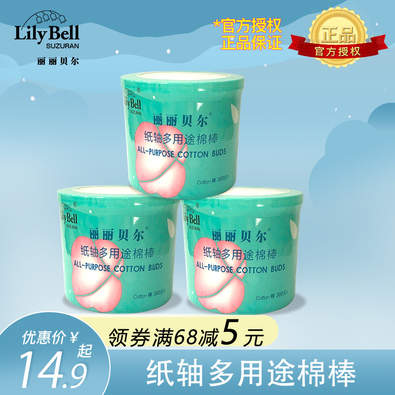 Lily Bell Liribel Paper Shaft Multipurpose Makeup Cotton Stick 300 Double Head Clean Care Unloaded Eye Makeup-Taobao