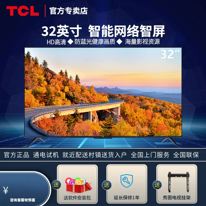TCL ЖК WIFI сеть ТВ 32-дюйм HD умный планшет для обстановки Ace Color Comei Полный экран L8H