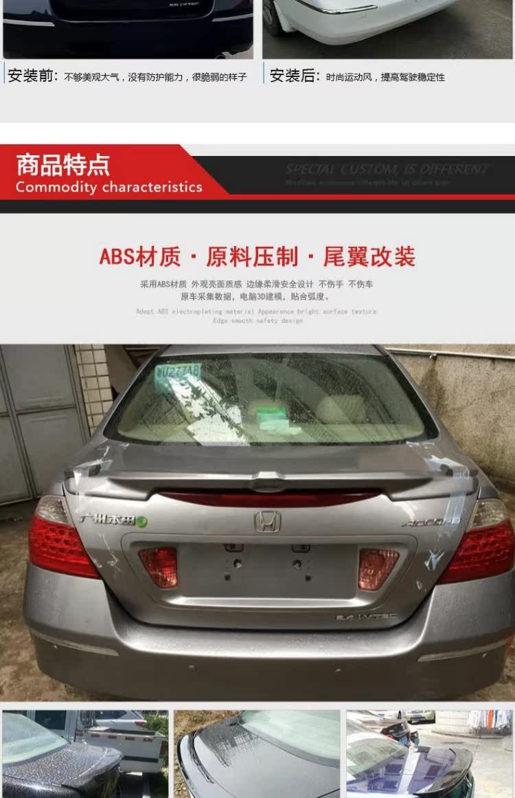 Cánh sau Accord bảy thế hệ dành riêng cho Honda 03-05 06-07 Accord cánh cố định sửa đổi ngang miễn phí đuôi gió xe ô tô