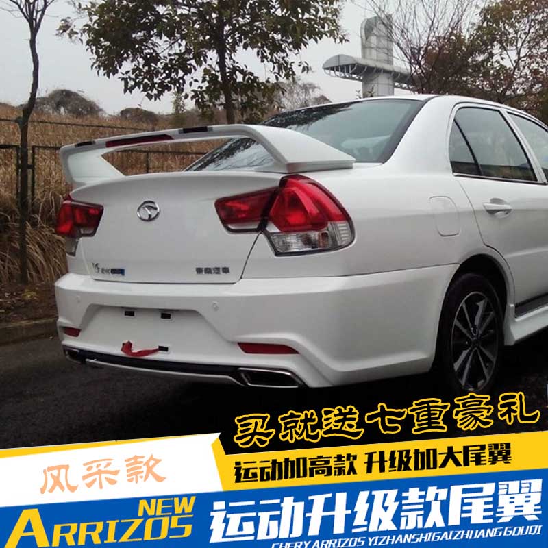 Application of the South East Hyatt V3 tail with lamp Mitsubishi rhombus handsome windsurmounted version punching car retrofitting piece of wind wing