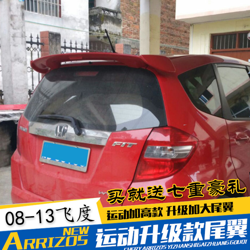 Suitable for Honda Old Honda tail wing second generation 08-13 car modification free hole original ABS top wing unlimited