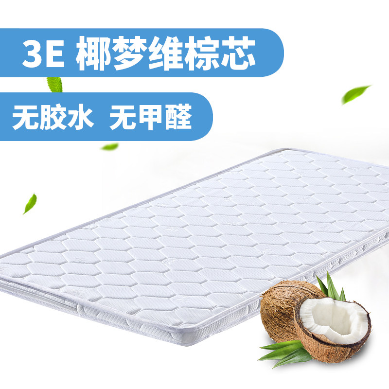Natural coconut palm detachable washless and tasteless baby mattress baby mattress 3E Coconut Dreams children Mattress No Formaldehyde