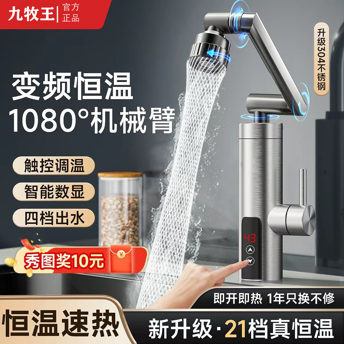 九美王電気水栓、瞬間湯沸かしキッチンヒーター、水道水用定温急速電気温水器。