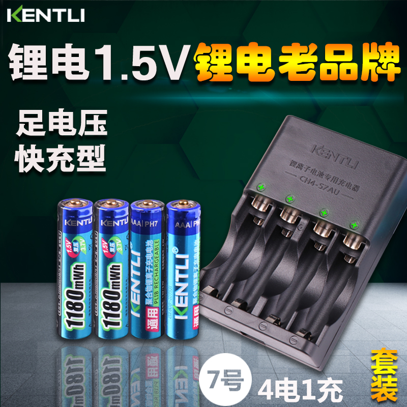 KENTLI Kintley 7 lithium battery 7 rechargeable battery package 1 5V wireless mouse headphones for general purpose