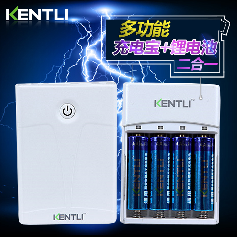 KENTLI Golden Teforce Anjo Operation Power Lithium Battery 5 4 section of mobile charging battery suit