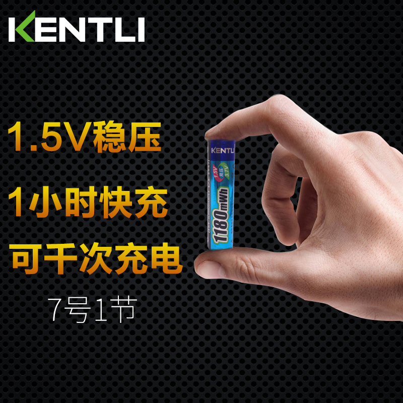 KENTLI Kintley 7 Charging Lithium Battery Can Charge 1 5V Recording Pen Wireless Headset Remote Control Universal