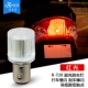 Phanh xe máy nổ sét đuôi đèn xe led sửa đổi đầy màu sắc 12 v phổ - Đèn xe máy