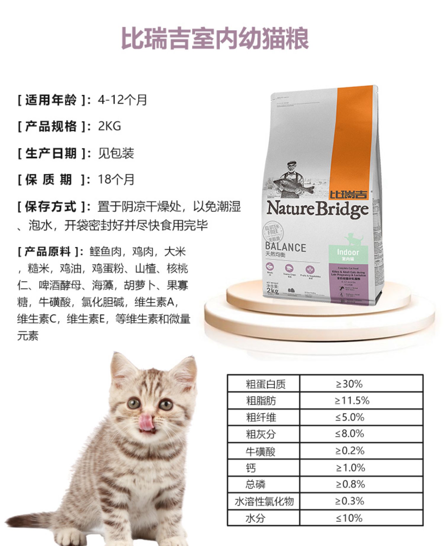 Thức ăn cho mèo mèo trong nhà của bijiji nặng hơn 2kg so với thức ăn cho mèo St. Regis làm đẹp ngắn Anh cộng với kiểm soát bóng lông mèo Philippines - Cat Staples thức ăn cho mèo con