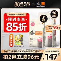 Bieruiji dog food 10kg Bieruiji Club golden retriever size dog universal adult dog food 20 catty 40 catty