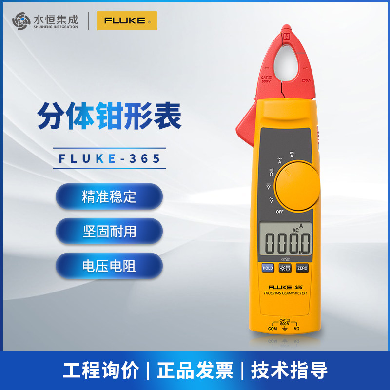 FLUKE Fluke digital clamp meter F362 AC DC 365 high-precision split current clamp meter small jaw