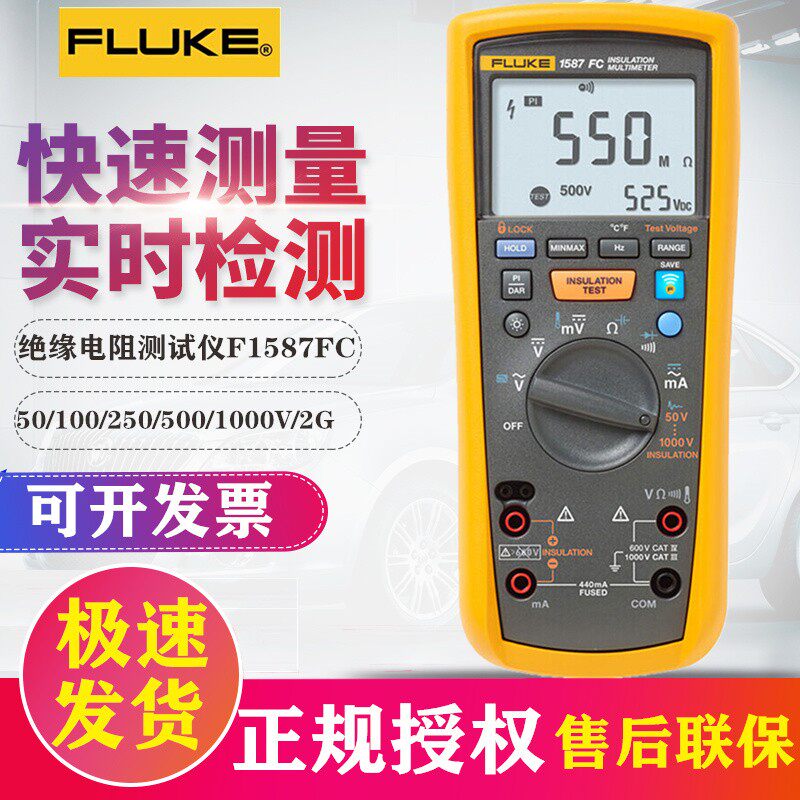 fluke Fluke digital multimeter with electric meter F1587FC high-precision insulation resistance tester 1577 fully automatic