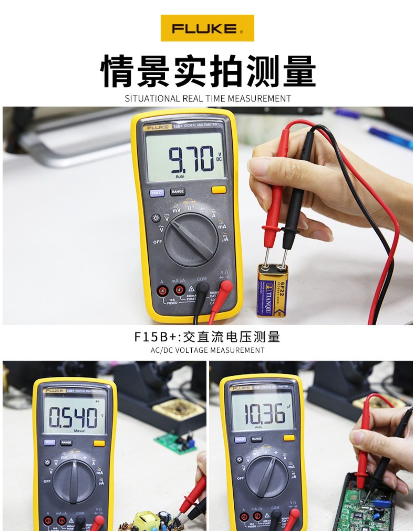 FLUKE/福禄克 数字万用表 FLUKE15B+ 17b+ 18B+ 1台过程设备商城