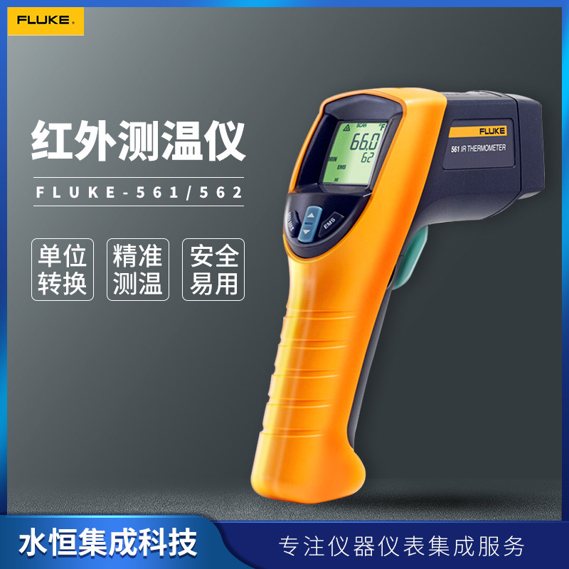 FLUKE Fluke F561 F561 F563 F563 infrared thermometers fluke561 thermometric gun contact type