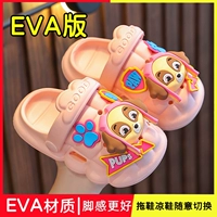 Розовая ЭВА (Тяньтянь)