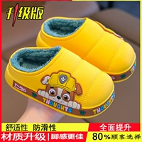 Желтые тапочки, модернизированная версия