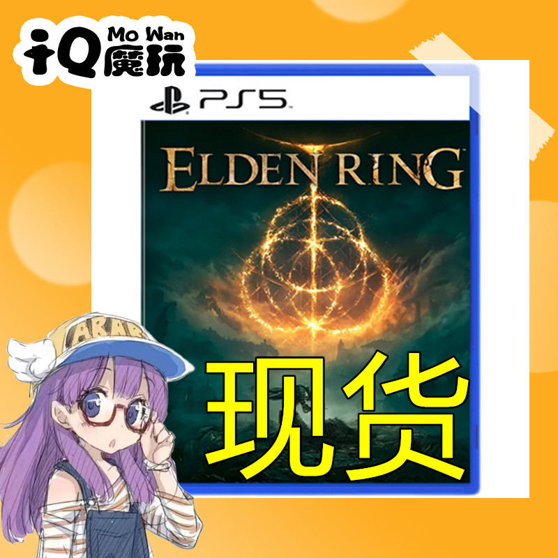Spot PS5 Erden Law rings far ancient ring Old man Ring Elden Ring Chinese
