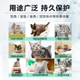 小宠 Антибактериальный дезодорант, спрей, дезинфицирующее средство