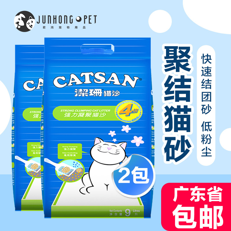 Jishan Cat Sand 9L Liter * 2 Packs Bentonite agglomerator Deodorant Low Dust Cat Sandcat Goods Full 10 kg 10 kg 20 Kilos